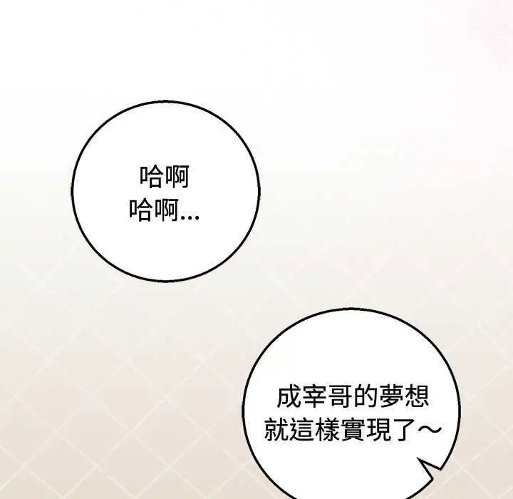 漫画《难言之秘》第55话第162张图