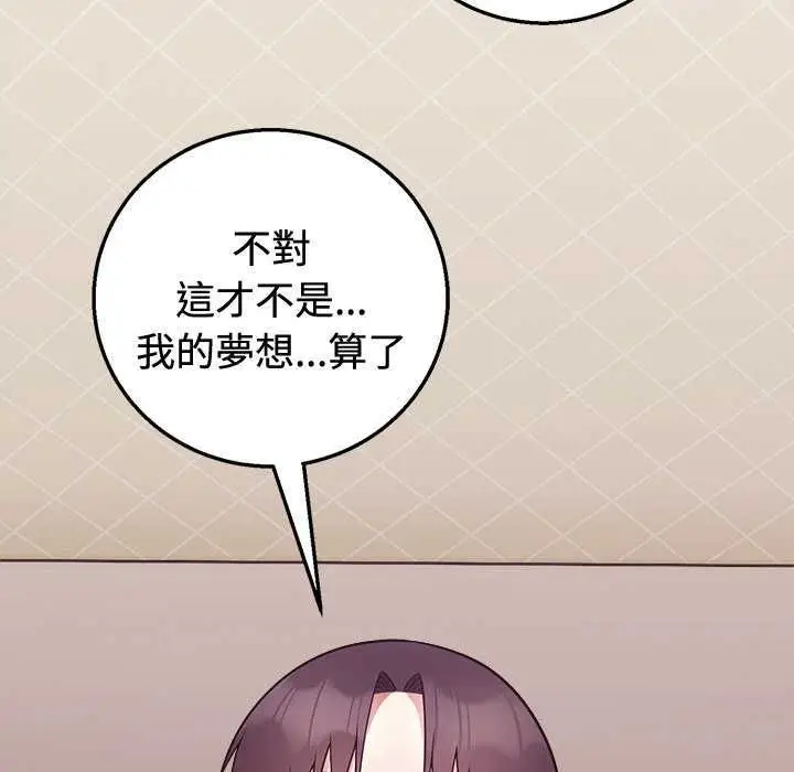 漫画《难言之秘》第55话第163张图