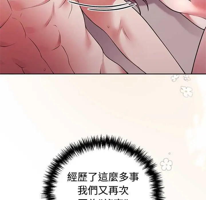 漫画《难言之秘》第55话第167张图