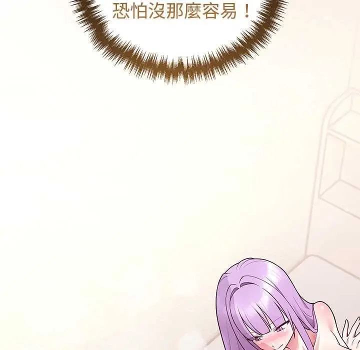 漫画《难言之秘》第55话第171张图