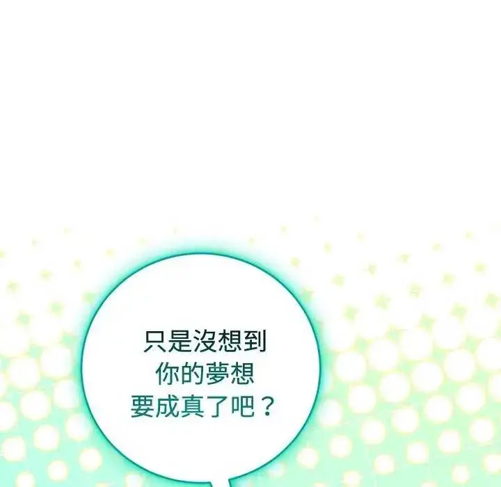 漫画《难言之秘》第55话第18张图