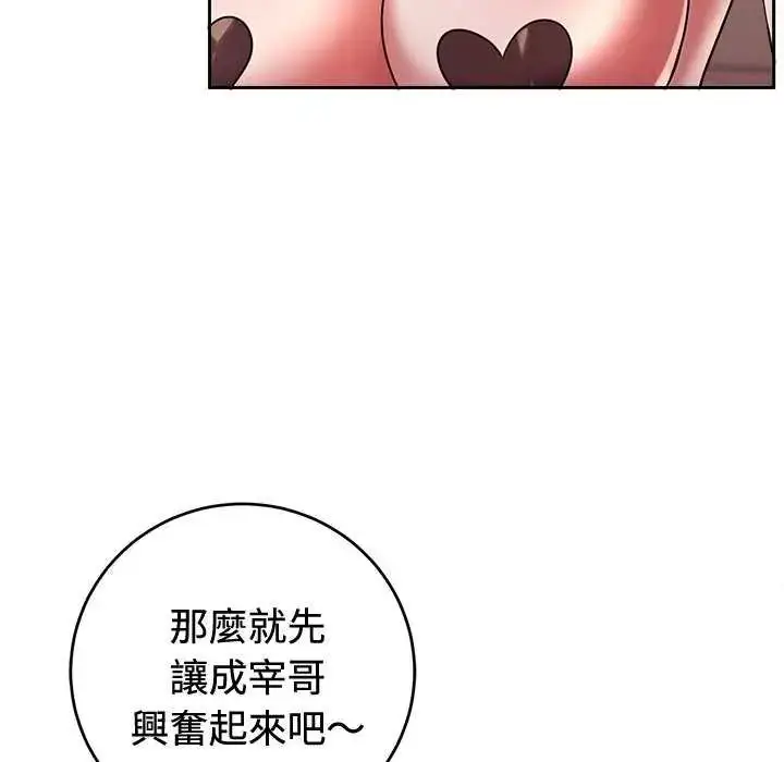 漫画《难言之秘》第55话第25张图