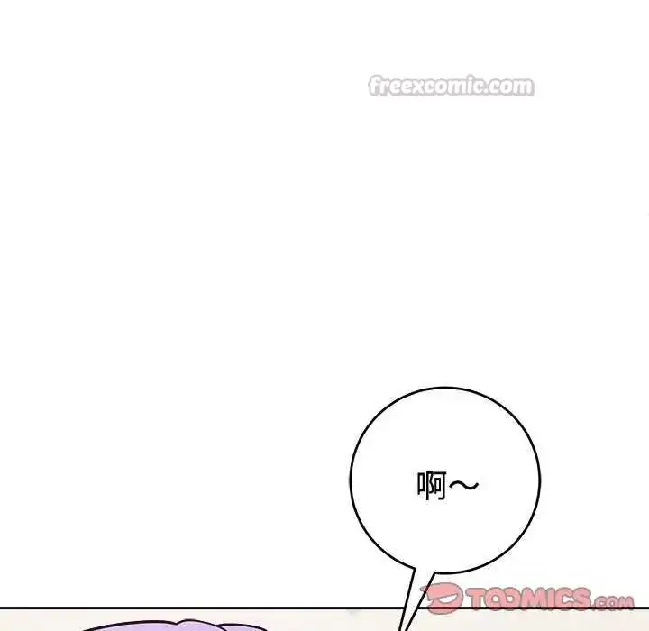 漫画《难言之秘》第55话第30张图