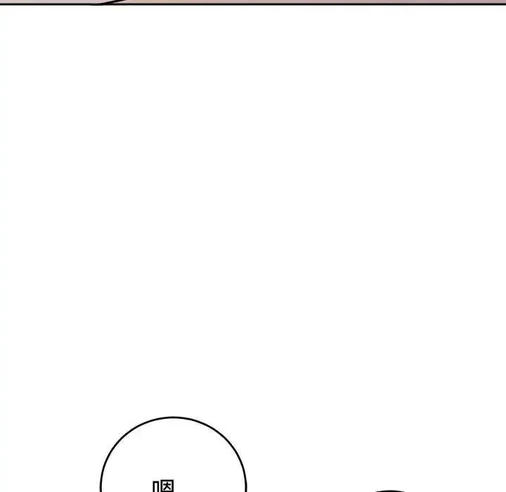 漫画《难言之秘》第55话第32张图