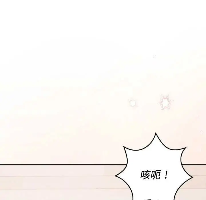 漫画《难言之秘》第55话第37张图