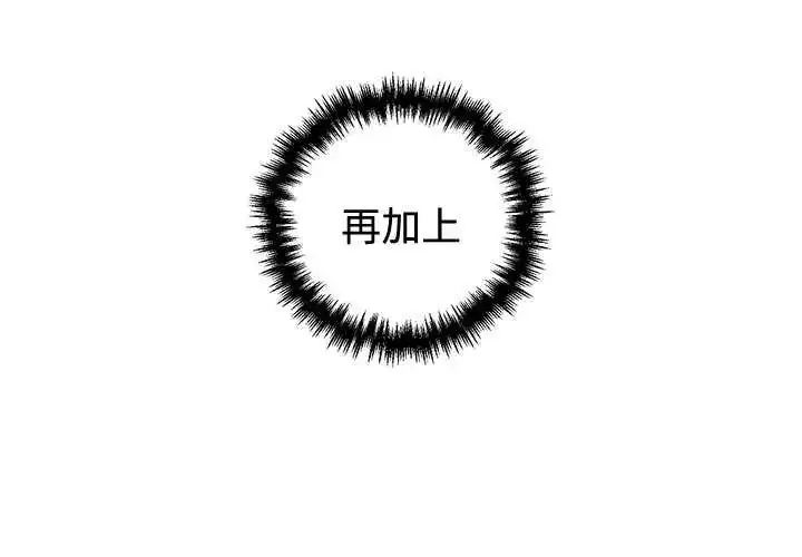 漫画《难言之秘》第55话第4张图