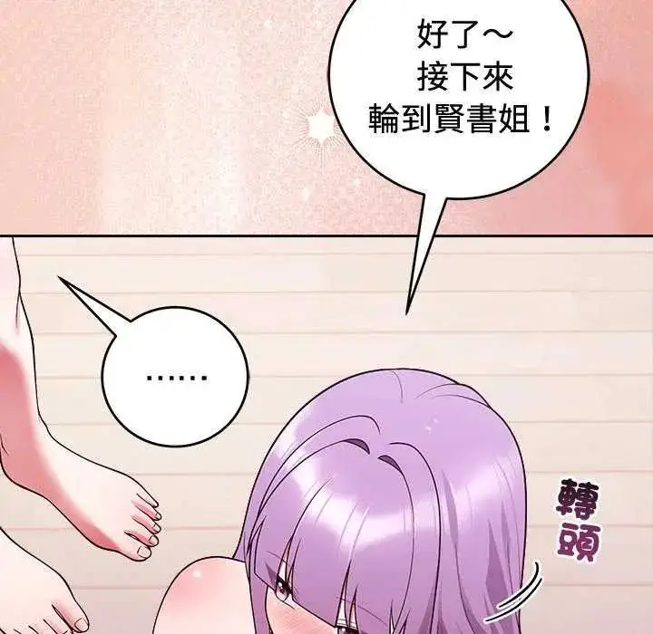 漫画《难言之秘》第55话第40张图