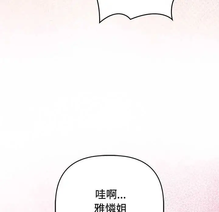 漫画《难言之秘》第55话第47张图