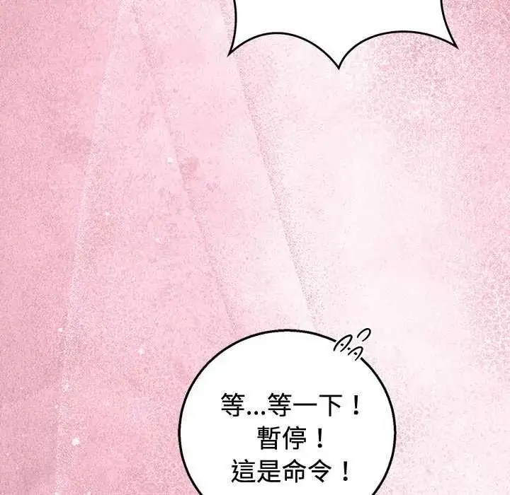 漫画《难言之秘》第55话第50张图