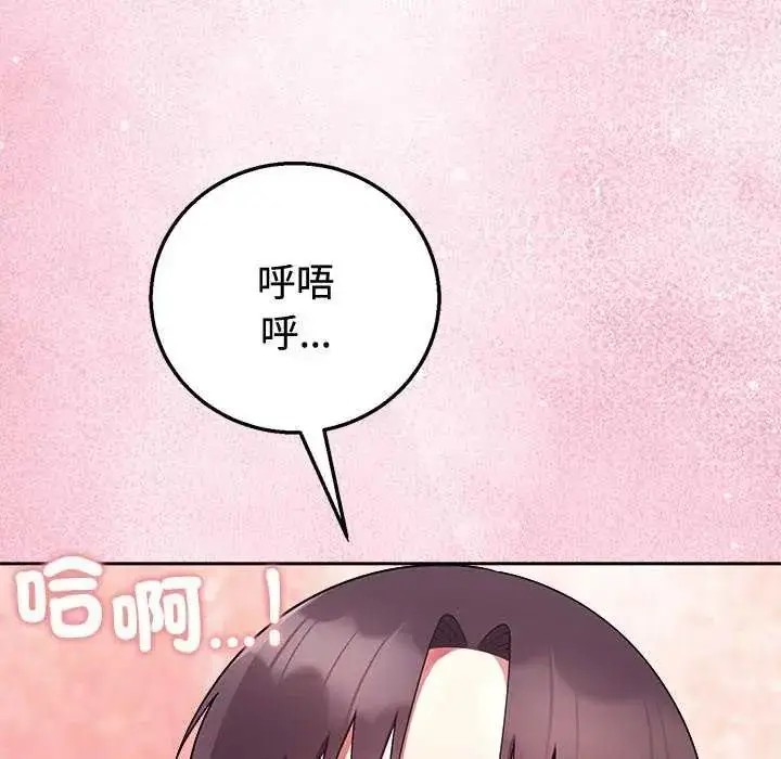 漫画《难言之秘》第55话第53张图
