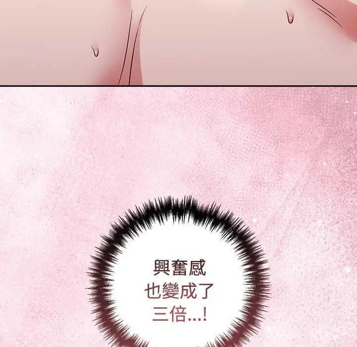 漫画《难言之秘》第55话第55张图