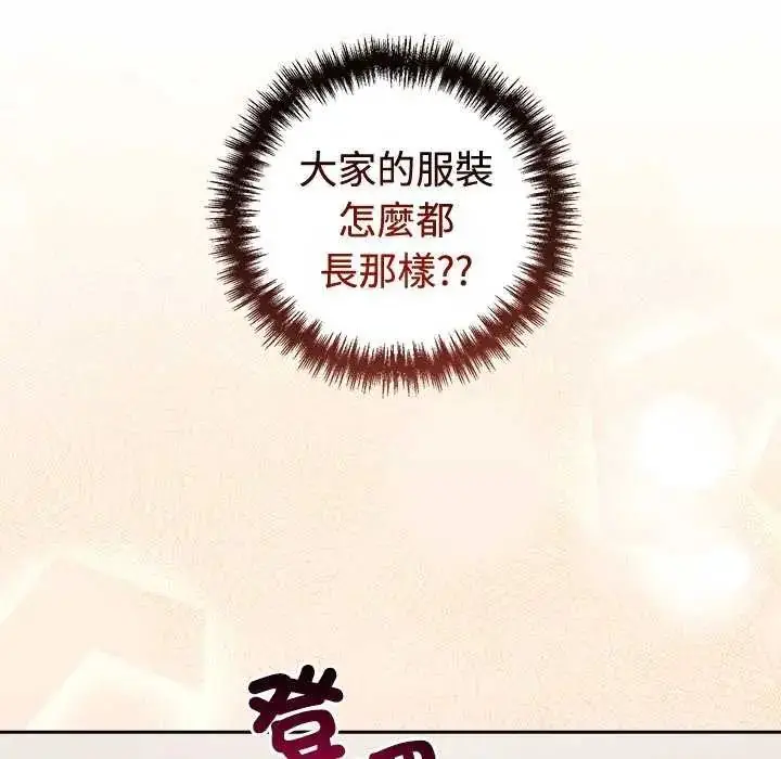 漫画《难言之秘》第55话第6张图