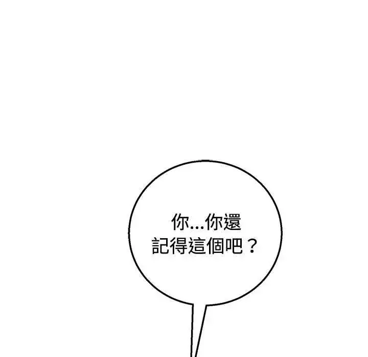 漫画《难言之秘》第55话第63张图