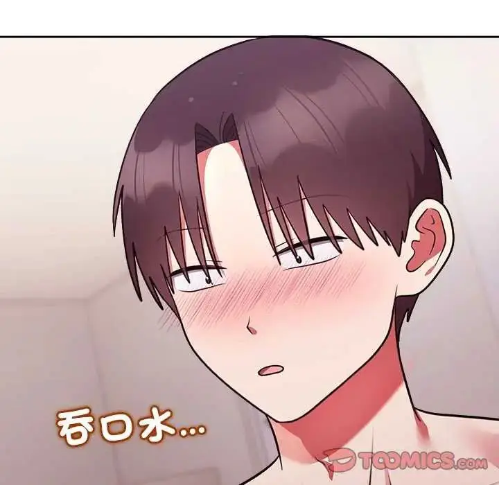 漫画《难言之秘》第55话第66张图