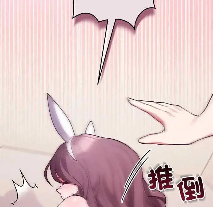漫画《难言之秘》第55话第68张图