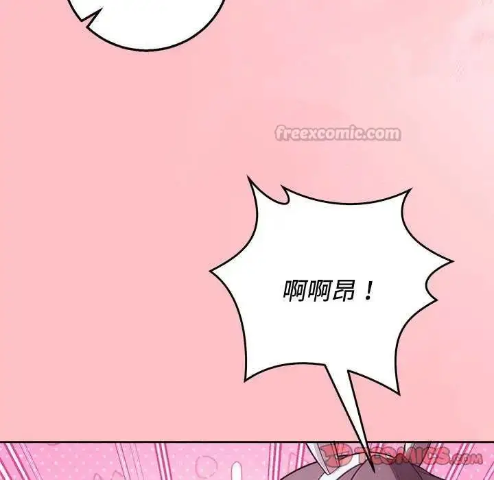 漫画《难言之秘》第55话第75张图
