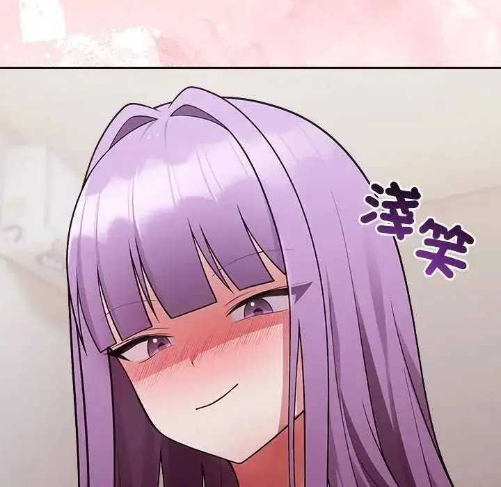 漫画《难言之秘》第55话第88张图