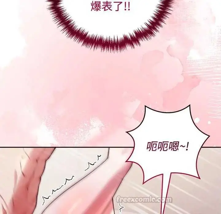 漫画《难言之秘》第55话第90张图