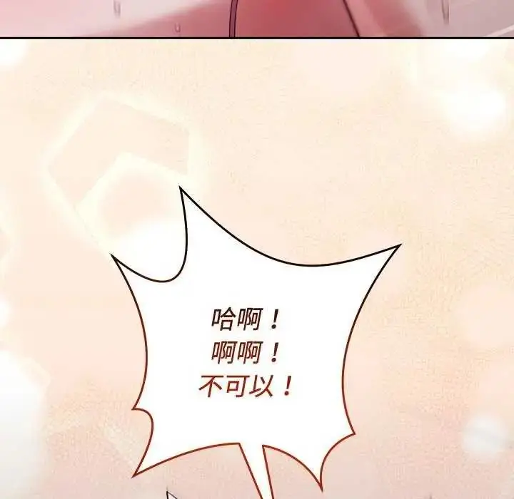 漫画《难言之秘》第55话第94张图