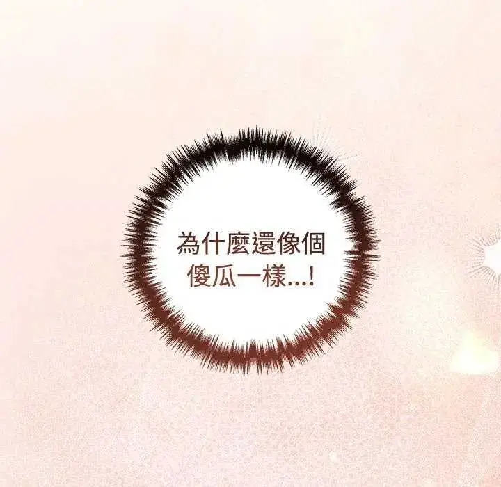 漫画《难言之秘》第55话第97张图