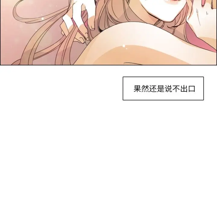 漫画《请与我私语》第1话第67张图