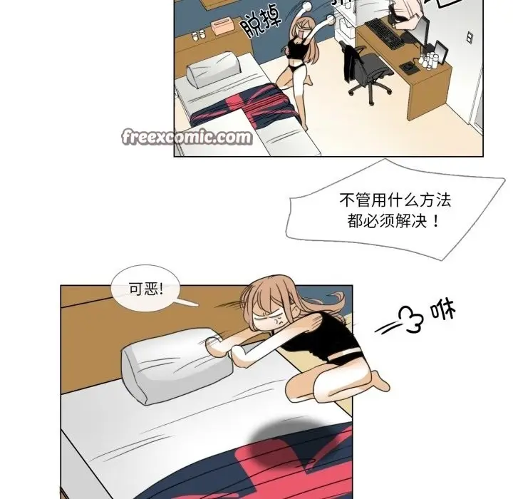漫画《请与我私语》第2话第75张图