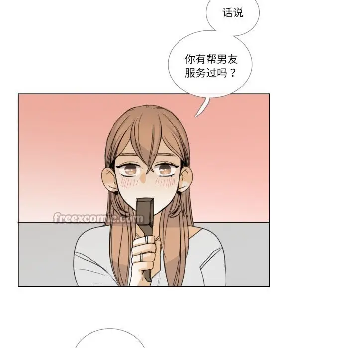 漫画《请与我私语》第7话第15张图