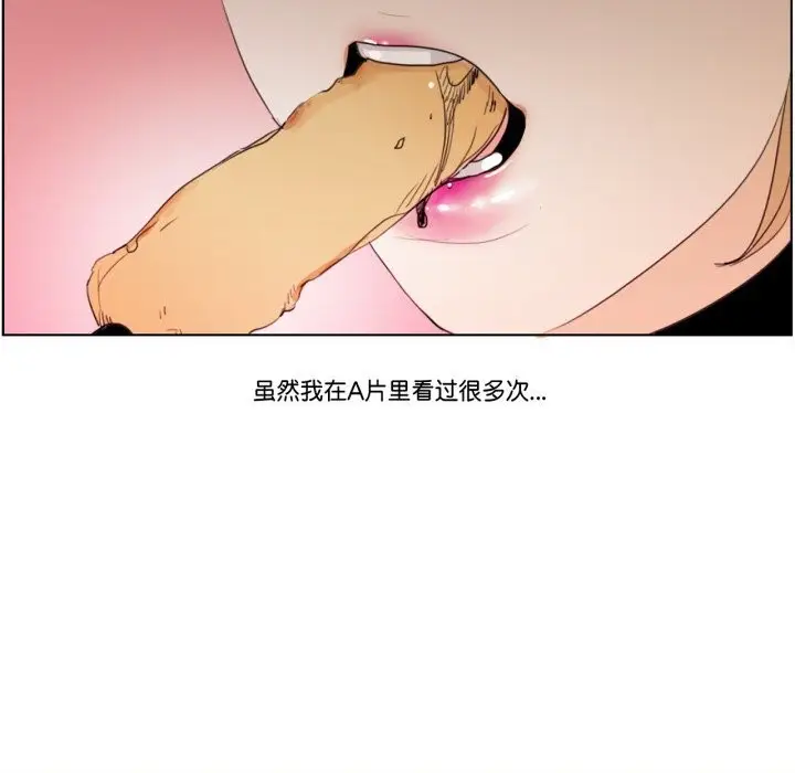 漫画《请与我私语》第7话第19张图