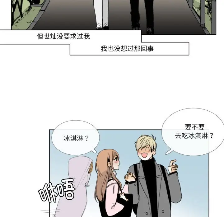 漫画《请与我私语》第7话第29张图