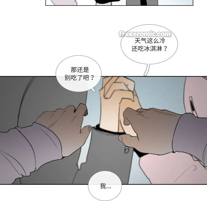 漫画《请与我私语》第7话第30张图
