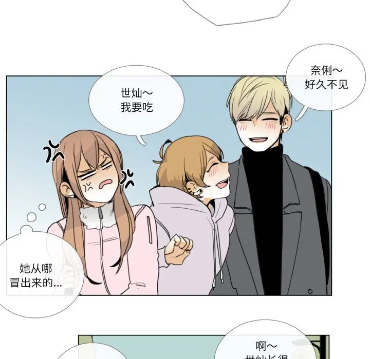 漫画《请与我私语》第7话第32张图