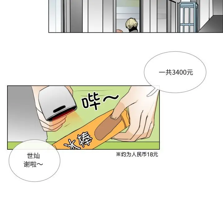 漫画《请与我私语》第7话第35张图