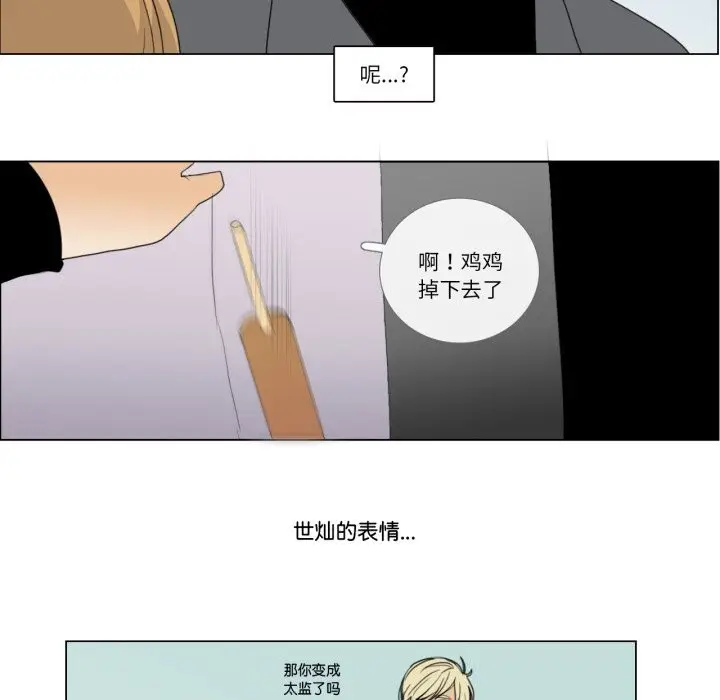 漫画《请与我私语》第7话第40张图