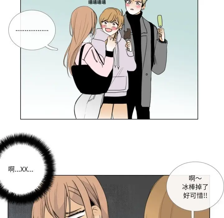 漫画《请与我私语》第7话第41张图