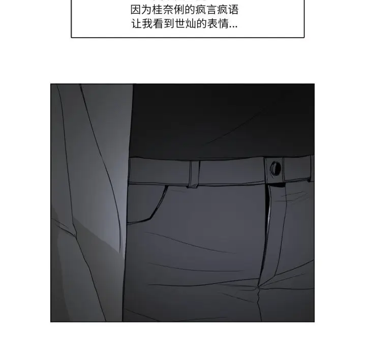 漫画《请与我私语》第7话第43张图