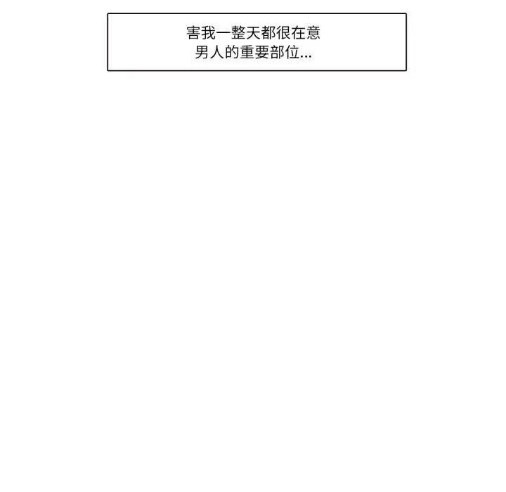 漫画《请与我私语》第7话第44张图