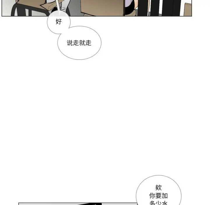 漫画《请与我私语》第7话第48张图