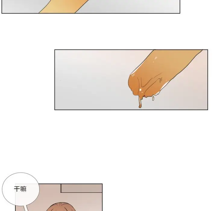 漫画《请与我私语》第7话第5张图