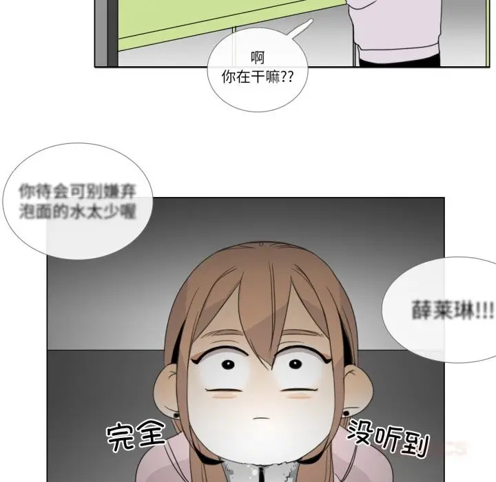漫画《请与我私语》第7话第50张图