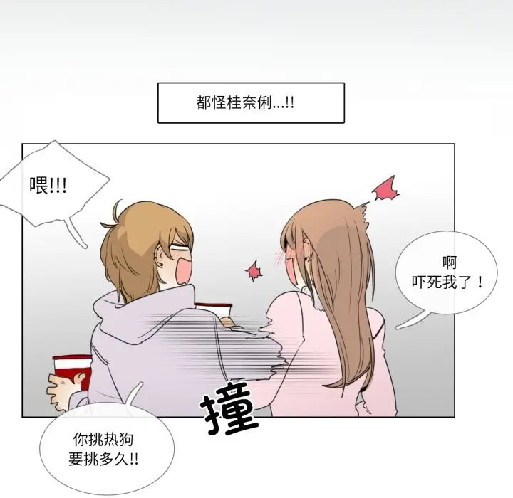 漫画《请与我私语》第7话第54张图