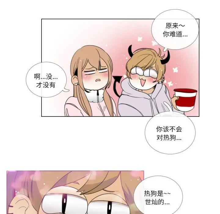 漫画《请与我私语》第7话第56张图