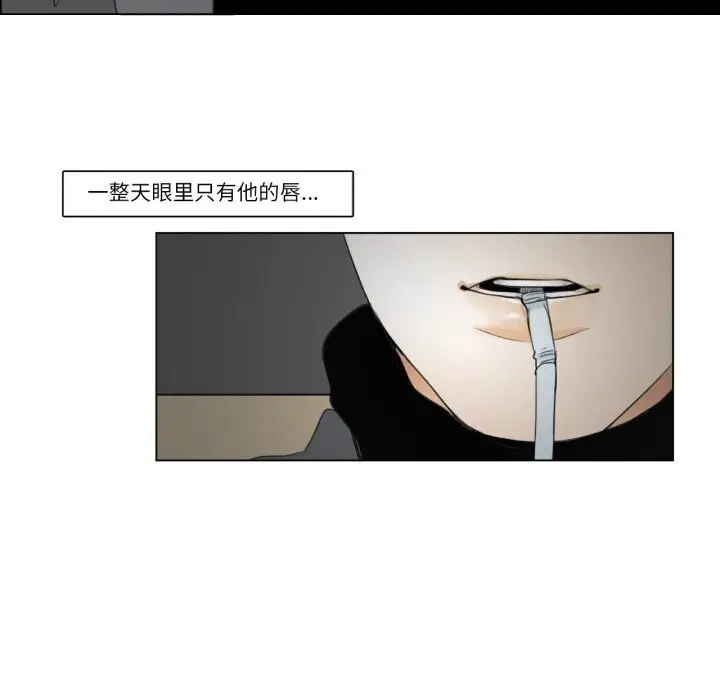 漫画《请与我私语》第7话第68张图