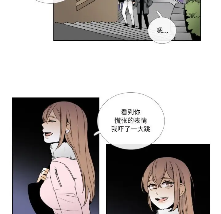 漫画《请与我私语》第7话第74张图