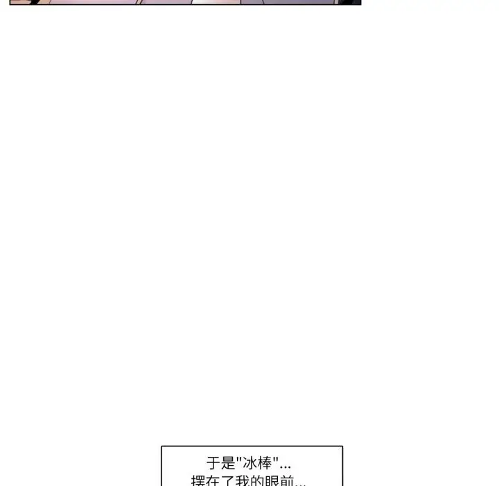 漫画《请与我私语》第7话第81张图