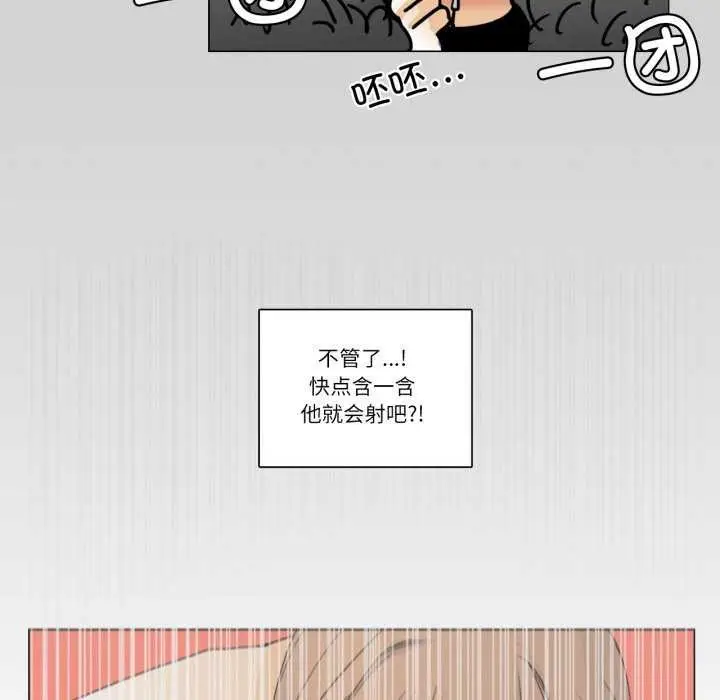 漫画《请与我私语》第8话第33张图
