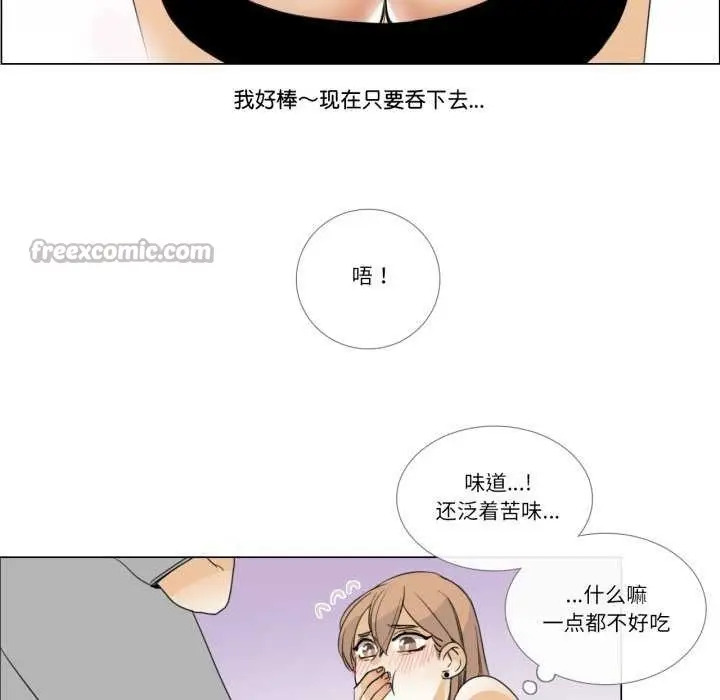 漫画《请与我私语》第8话第45张图