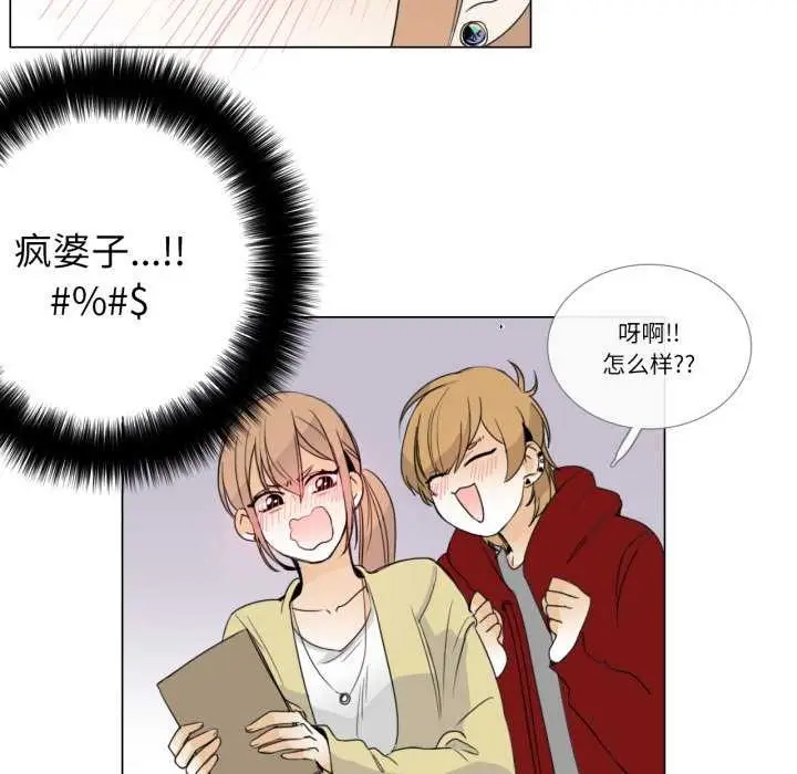 漫画《请与我私语》第8话第51张图