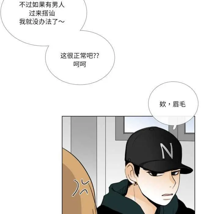 漫画《请与我私语》第8话第55张图