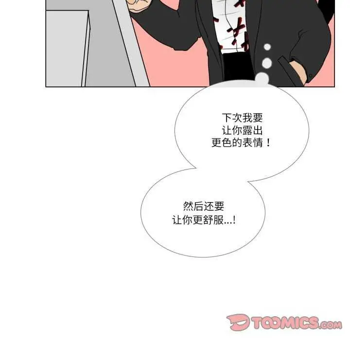 漫画《请与我私语》第8话第74张图