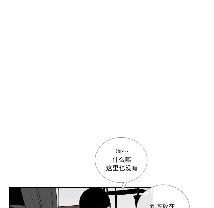 漫画《请与我私语》第14话第13张图